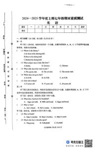 河南省驻马店市上蔡县2024-2025学年七年级上学期1月期末英语试题