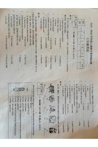 河南省驻马店市新蔡县2023-2024学年七年级上学期期末素质测试英语试卷