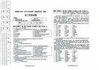 黑龙江省绥化市绥棱县2024-2025学年八年级上学期1月期末英语试题