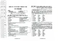 黑龙江省绥化市绥棱县2024-2025学年八年级上学期1月期末英语试题