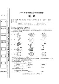湖南省邵阳市新宁县联考2024-2025学年七年级上学期1月期末考试英语试题