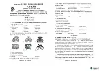 山东省青岛市胶州市2024-2025学年八年级上学期期末检测英语试题