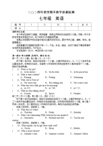 2024年秋季人教版七年级英语期末教学质量监测试卷（含听力音频+听力原文+答案）
