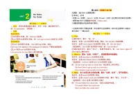 人教版（2024）七年级下册（2024）Unit 2 No Rules, No Order优秀学案及答案