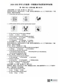 安徽省淮南市田家庵区龙湖中学2024-2025学年九年级上学期期末考试英语试卷