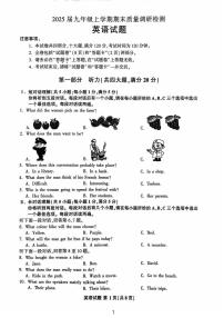 安徽省马鞍山市第七中学2024-2025学年九年级上学期期末考试英语试卷