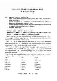 广东省清远市清新区2024-2025学年九年级上学期1月期末英语试题