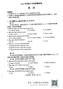 河南省驻马店市驿城区部分初中2024-2025学年八年级上学期1月期末英语试题