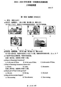 辽宁省大连市中山区2024-2025学年八年级上学期1月期末英语试题
