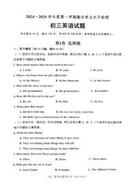 山东省淄博市高新区2024-2025学年八年级上学期1月期末英语试题