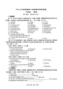 陕西省西安高新第一中学2024-2025学年八年级上学期期末考试英语试题