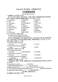 陕西省西安工业大学附属中学2024-2025学年九年级上学期期末考试英语试题