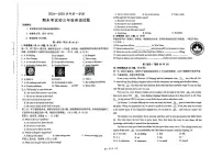 陕西省西安市西安交通大学附属中学雁塔校区2024-2025学年上学期九年级期末英语试题