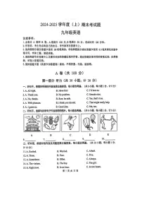 四川省成都市锦江区2024-2025学年上学期九年级一诊（期末）英语试卷