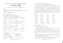 云南省昆明市嵩明县区2024-2025学年八年级上学期1月期末英语试题