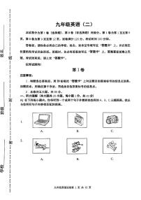 天津市河西区2024-2025学年九年级上学期期末英语试题（原卷版+解析版）