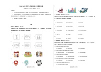 人教版九年级上册英语期末练习试卷+答案