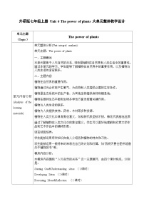 外研版（2024）七年级上册（2024）Unit 6 The power of plants获奖第一课时教案设计