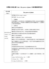 外研版（2024）七年级上册（2024）Unit 6 The power of plants精品第四课时教案