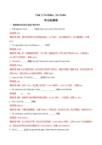 初中英语人教版（2024）七年级下册（2024）Unit 2 No Rules, No Order优秀精练