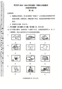 天津市河北区2024-2025学年七年级上学期期末考试 英语试题（原卷版+解析版）