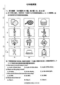 天津市红桥区2024-2025学年七年级上学期期末考试 英语试题