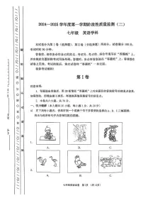 天津市南开区2024-2025学年七年级上学期期末考试 英语试题