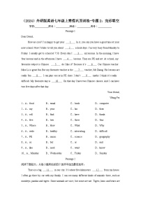 （2024）外研版英语七年级上寒假巩固训练-专题2：完形填空（含答案）