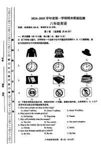 天津市河东区2024-2025学年八年级上学期期末考试 英语试题（原卷版+解析版）