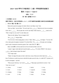 广东省深圳市龙岗区宏扬学校2024-2025学年八年级上学期期末考试 英语试题