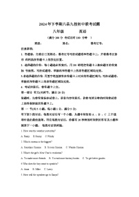 湖南省怀化市八县九校2024-2025学年上学期八年级期末 英语试题（含解析）