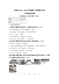 吉林省四平市铁东区2024-2025学年八年级上学期期末考试 英语试题（含解析）