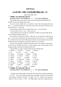 江苏省苏州市2024-2025学年第一学期八年级 英语期末模拟试卷（五）