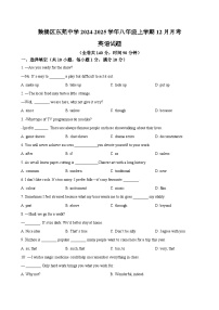江苏省徐州市鼓楼区东苑中学2024-2025学年八年级上学期12月月考 英语试题