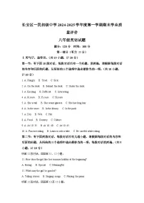 陕西省西安市长安区一民初级中学2024-2025学年八年级上学期期末学业质量评价 英语试题（含解析）