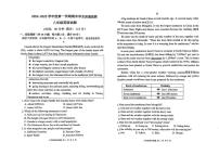 潍坊市昌乐县2024-2025学年度第一学期期末质量监测八年级英语试题
