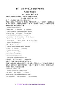 2024～2025学年辽宁省沈阳市第七中学九年级上12月期末学情调研英语试卷(含答案)