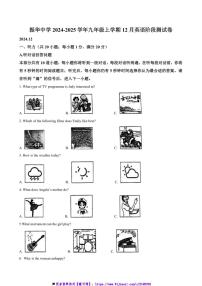 2024～2025学年江苏省苏州振华中学九年级上12月英语阶段测试卷(含答案)