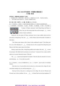 2024～2025学年贵州省贵阳市乌当区校八年级上期末模拟英语试卷(含答案))