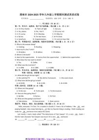 2024～2025学年陕西省渭南市九年级上期末测试英语试卷(含答案)