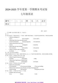 2024～2025学年河南省周口市鹿邑县期末考试七年级上英语试卷(含答案)