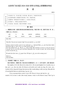 2024～2025学年北京市门头沟区七年级上期末考试英语试卷(含答案)
