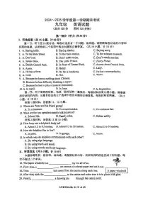 陕西省西安国际港务区高新一中陆港中学2024_2025学年上学期九年级英语期末试题