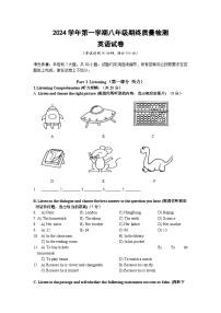 上海市建平中学西校2024-2025学年八年级上学期英语期末试卷