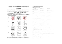 天津市滨海新区2024-2025学年九年级上学期期末考试英语学科试卷（一）