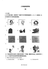 天津市耀华中学2024-2025学年八年级上学期期末考试英语试卷
