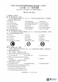 重庆市九龙坡区2024-2025学年九年级上学期期末考试英语试卷
