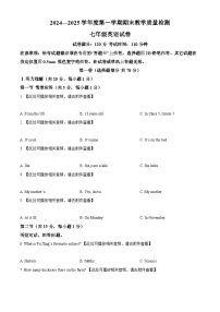 辽宁省抚顺市东洲区2024-2025学年七年级上学期期末英语试题