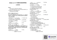湖南省衡阳市衡阳县2024-2025学年九年级上学期1月期末英语试题