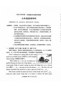 广东省广州市越秀区2024-2025学年九年级上学期期末考试英语试卷